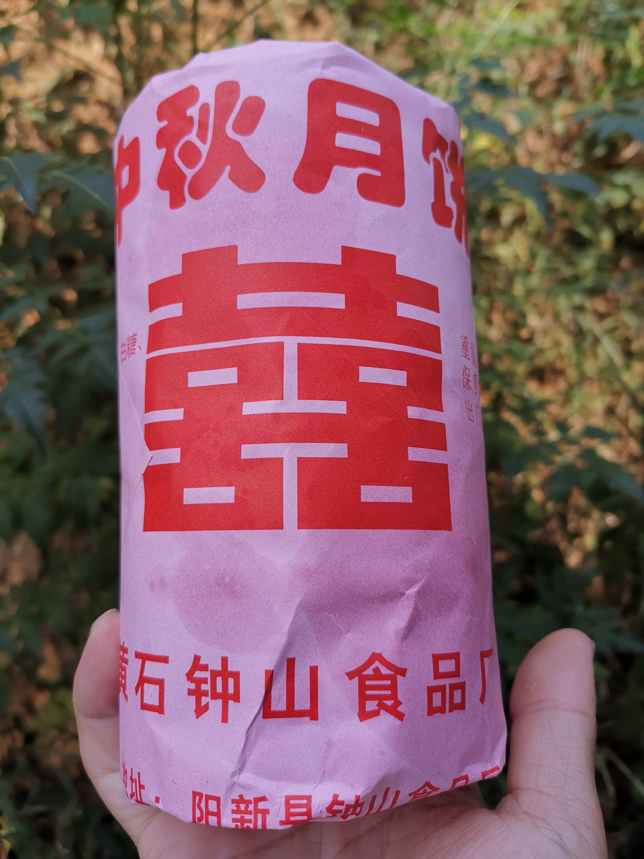 钟山山茶油月饼广受消费者追捧，每年中秋节得提前预定，火爆程度可想而知。-钟山网-钟山村